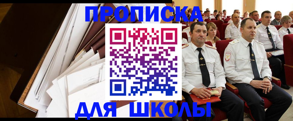 временная регистрация законно в Соль-Илецке