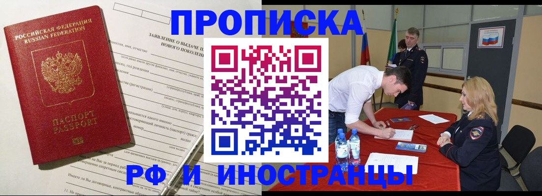 временная регистрация госуслуги в Соль-Илецке
