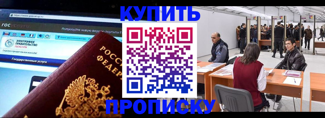 найти адрес прописки в Соль-Илецке